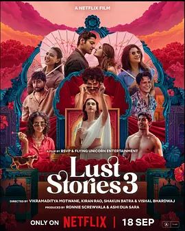 爱欲四部曲3