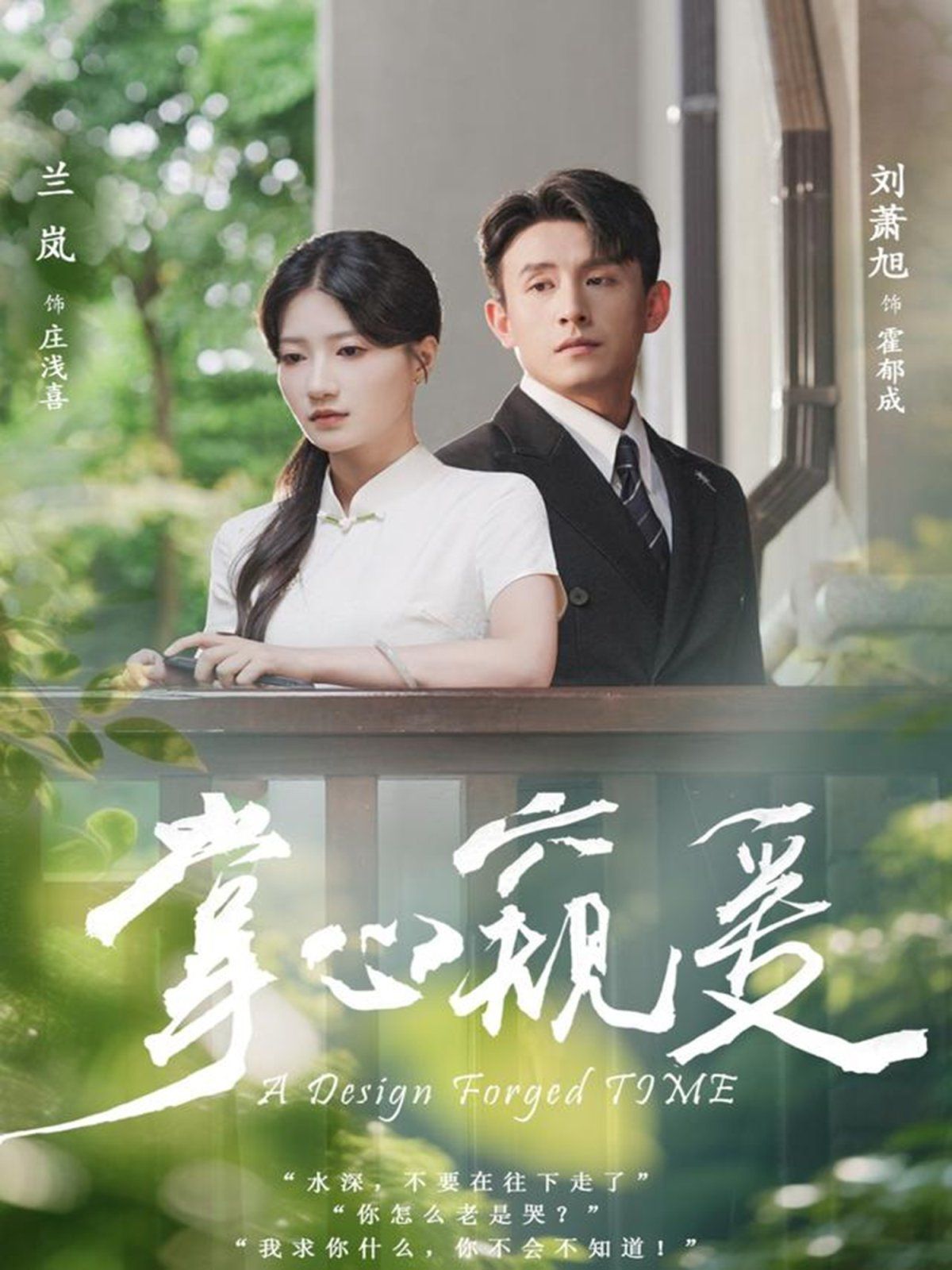 掌心窥爱