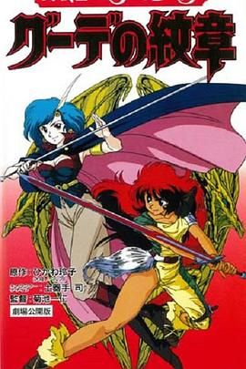 女战士艾菲拉和吉利欧拉