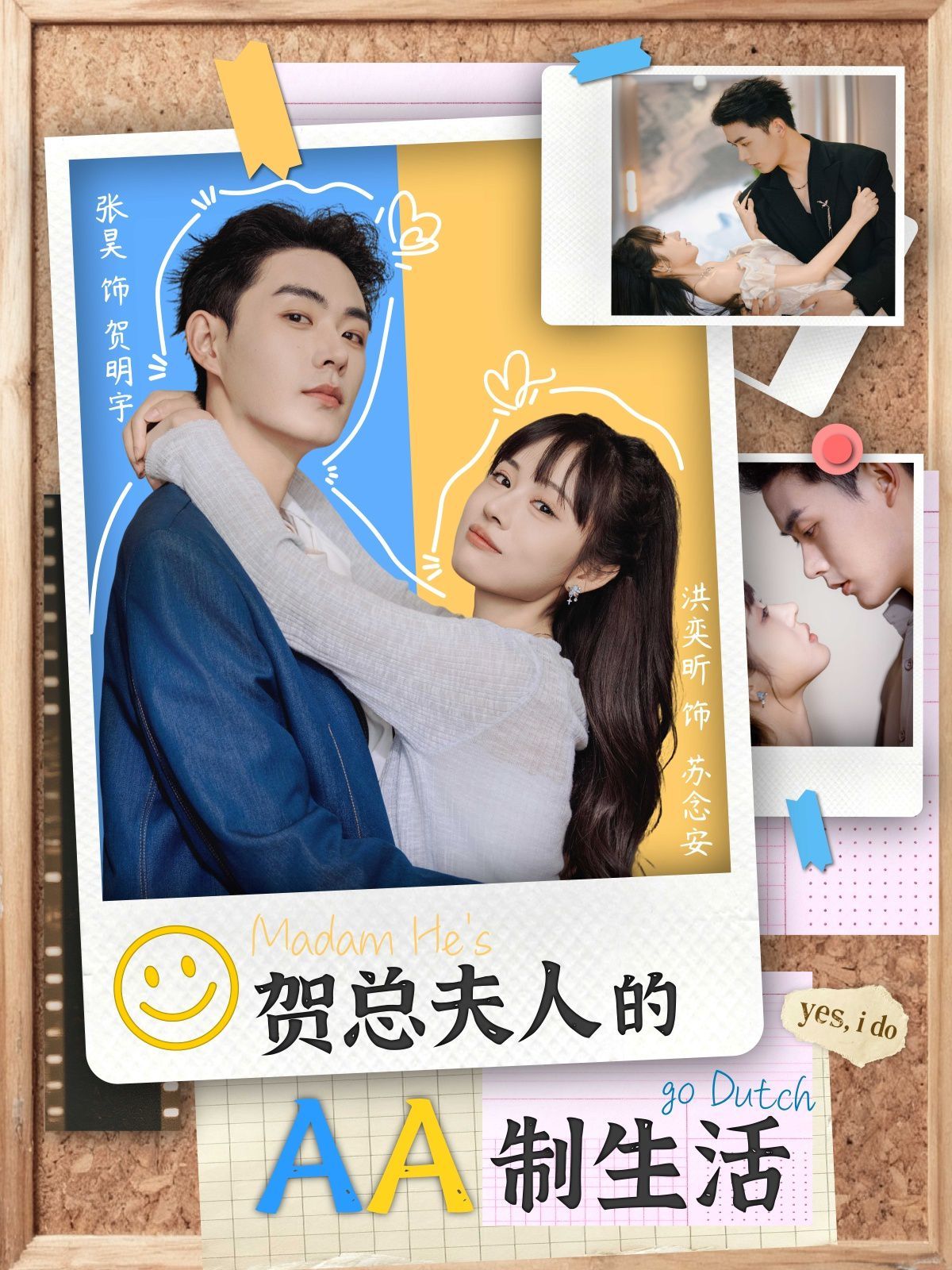 贺总夫人的AA制生活