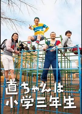 小直是小学五年级生 后篇