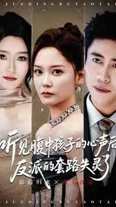 听见腹中孩子的心声后，反派的套路失灵了