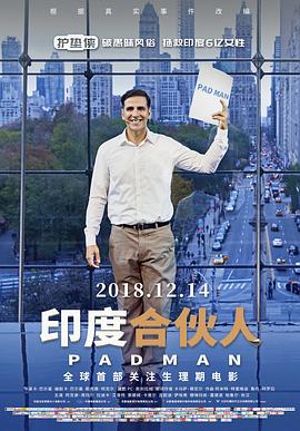 印度合伙人 2